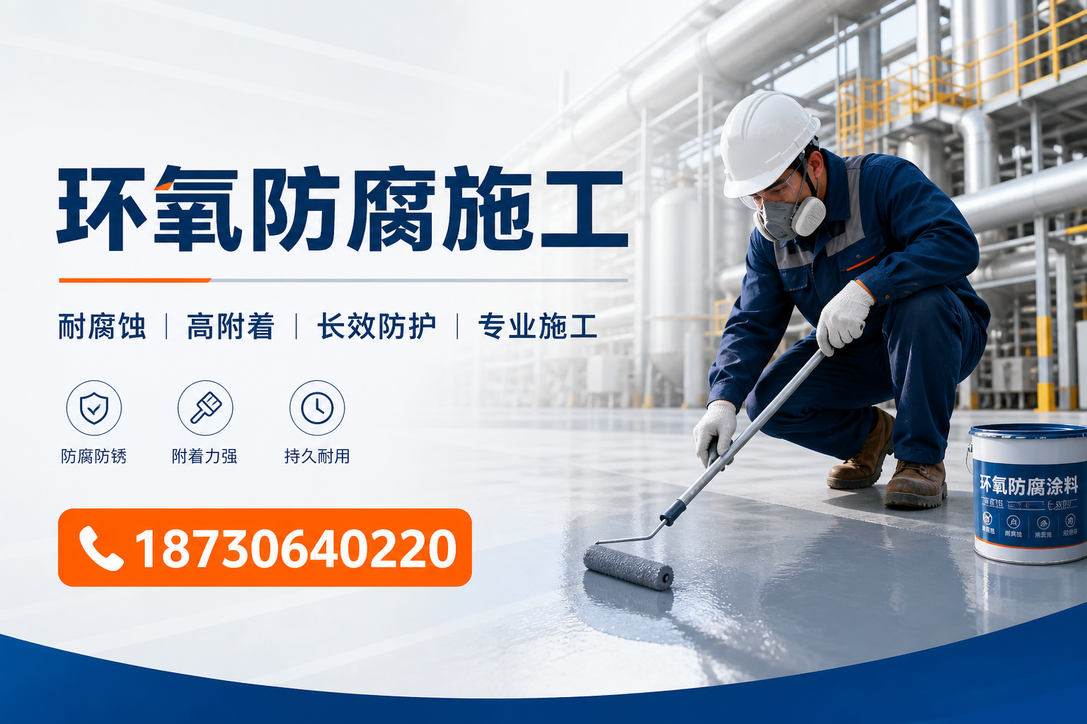 在 绍兴 进行环氧防腐施工的注意事项