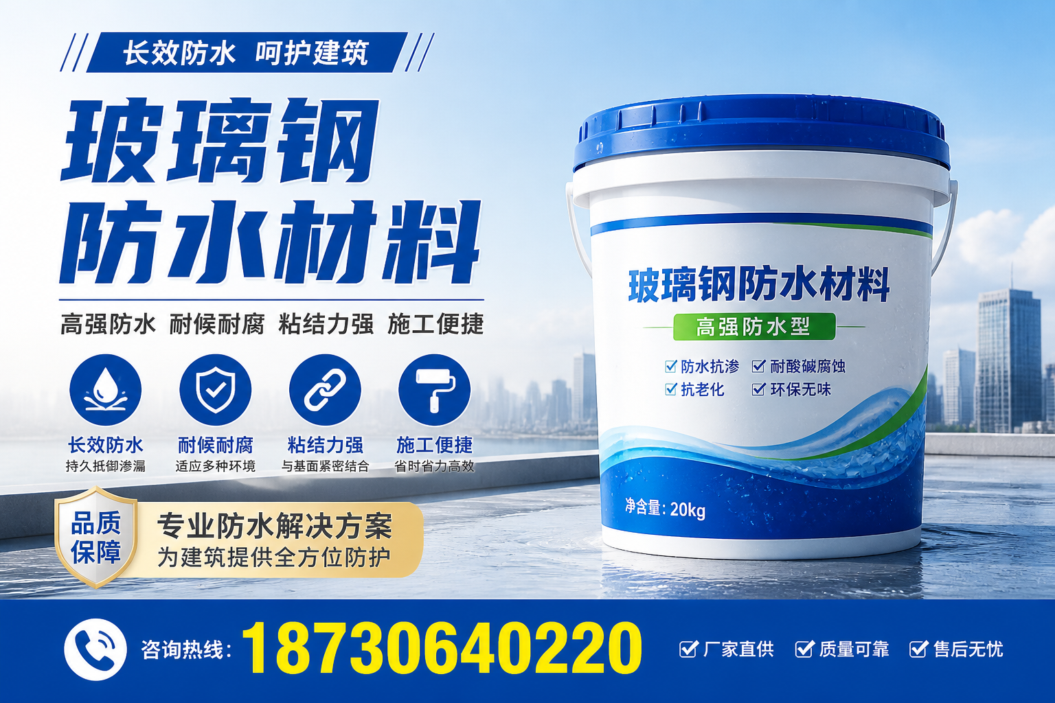 从零开始了解玻璃钢防水材料，绍兴 入门指南