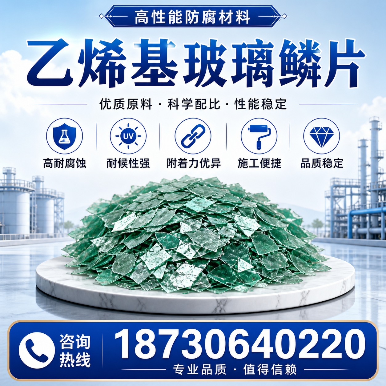 乙烯基玻璃鳞片的优势与应用领域解析，适合在 绍兴 的企业使用